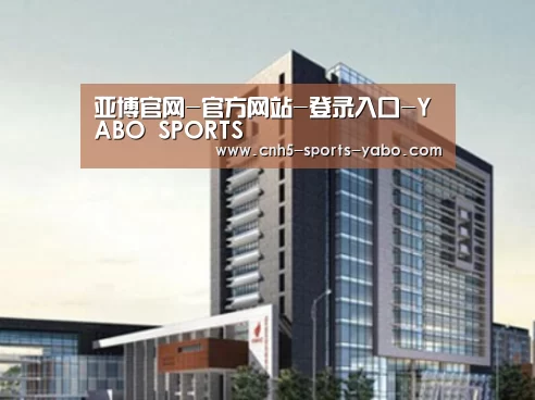 亚博体育案例展示四